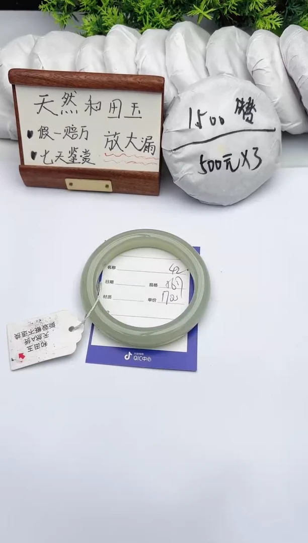 【闪购商品】和田玉手镯未镶嵌柯沛42