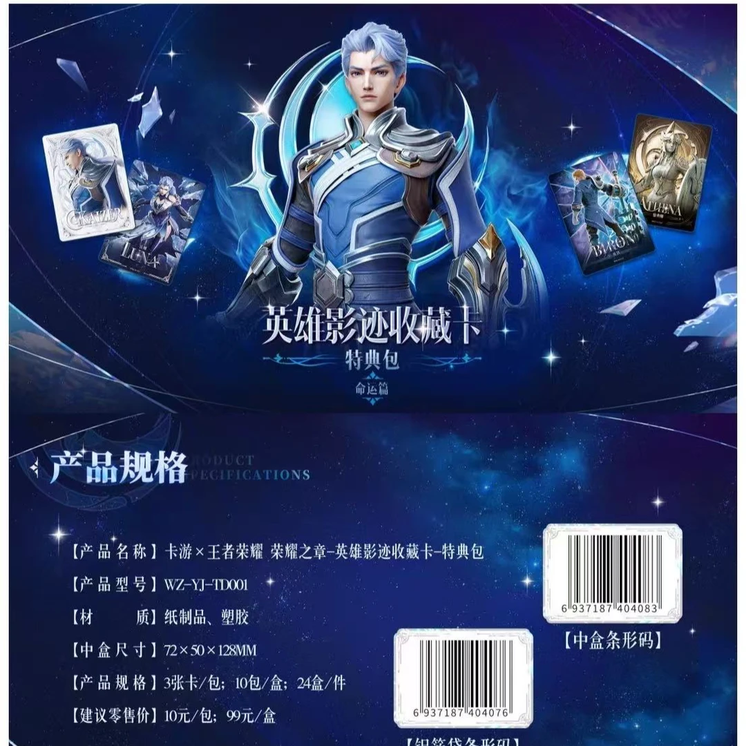卡游【刺盒/强娶】王者荣耀-荣耀之章英雄影迹收藏卡特典包第1弹 懒