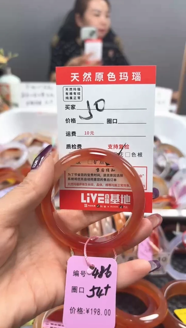 手镯玛瑙/玉髓未镶嵌苹*?486