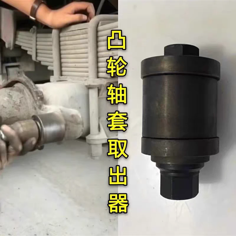 凸轮轴铜套拆装工具 富华桥凸轮轴套取出器 铜套拆卸工具汽修工具