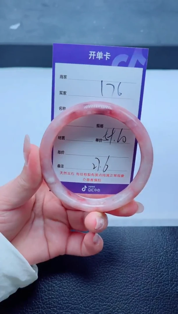 未镶嵌手镯石英质玉176-59