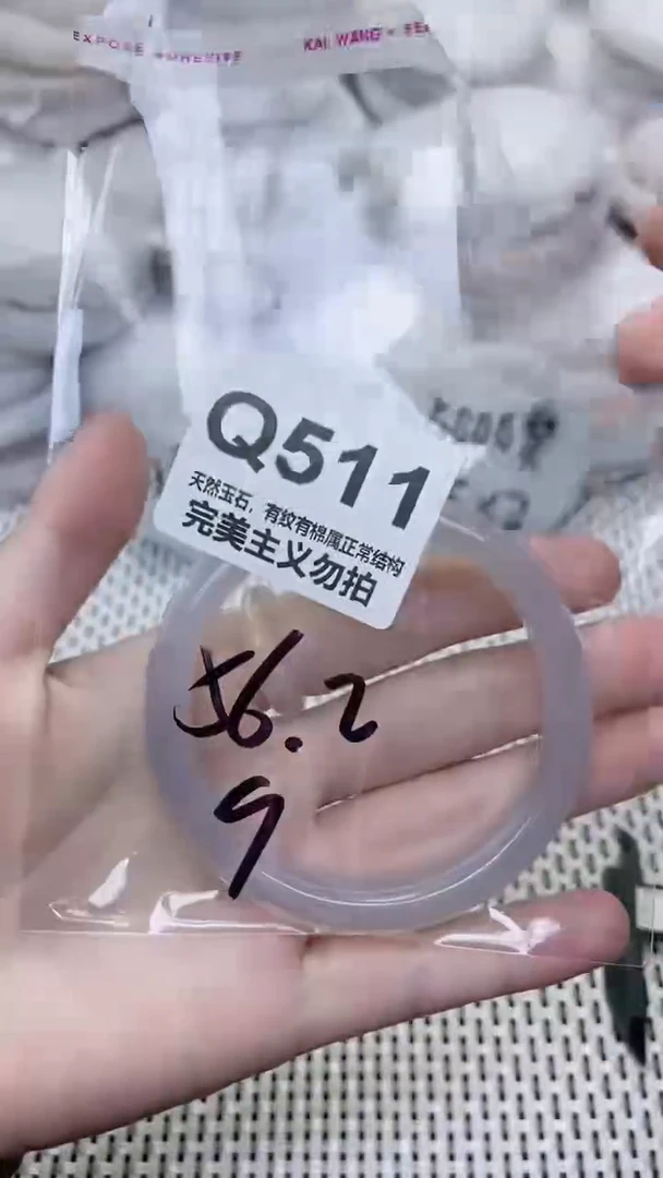 手镯玛瑙/玉髓未镶嵌56