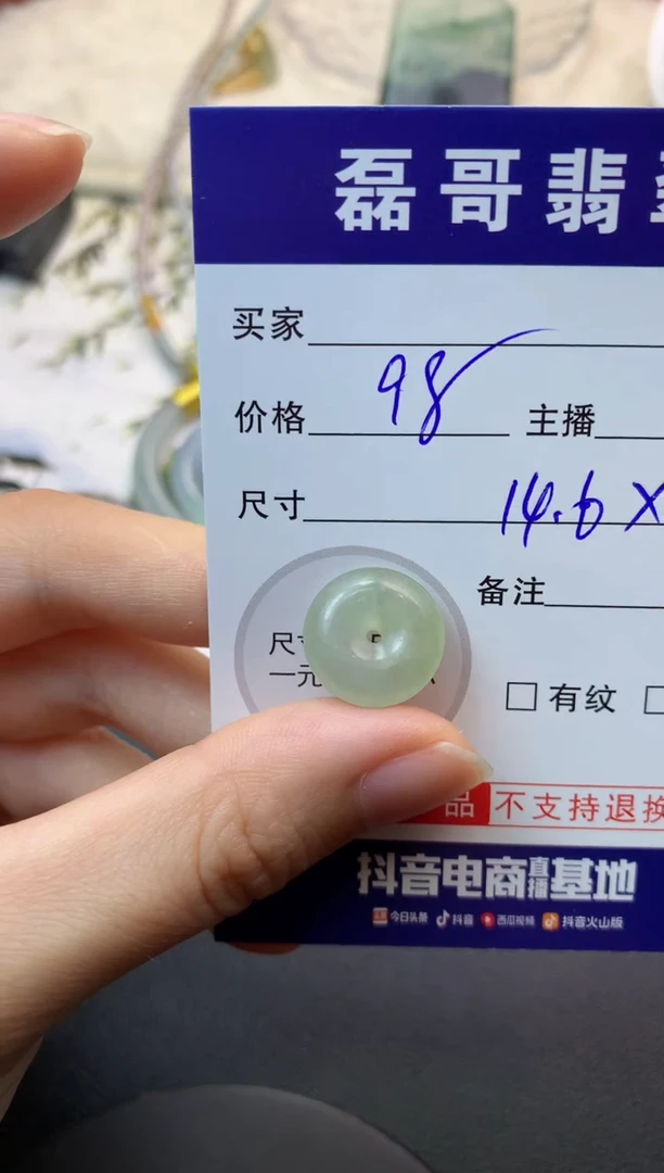 未镶嵌定制翡翠毛货