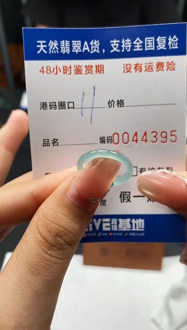 未镶嵌戒指翡翠天然A货翡翠4395