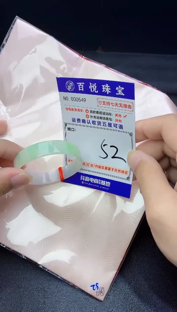 未镶嵌手镯翡翠手镯