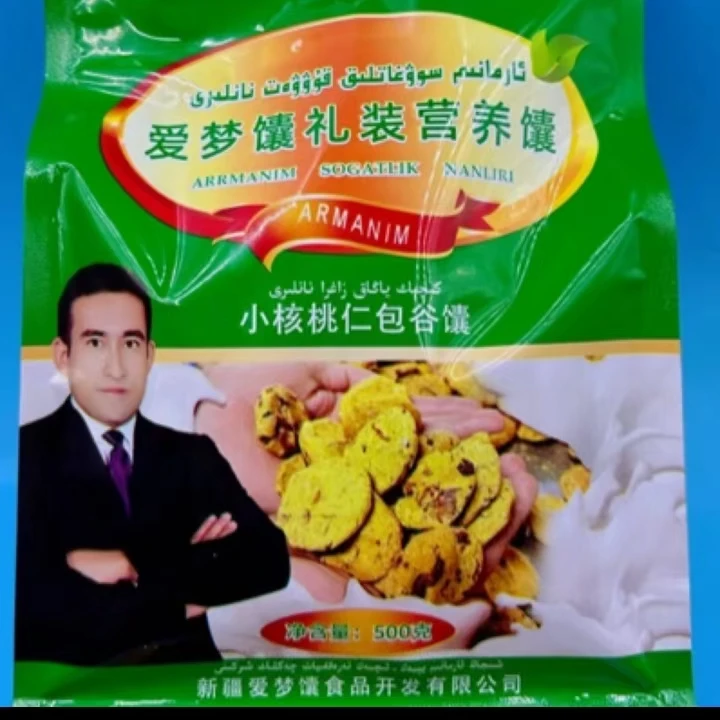 新疆正宗mini 核桃仁包谷馕
