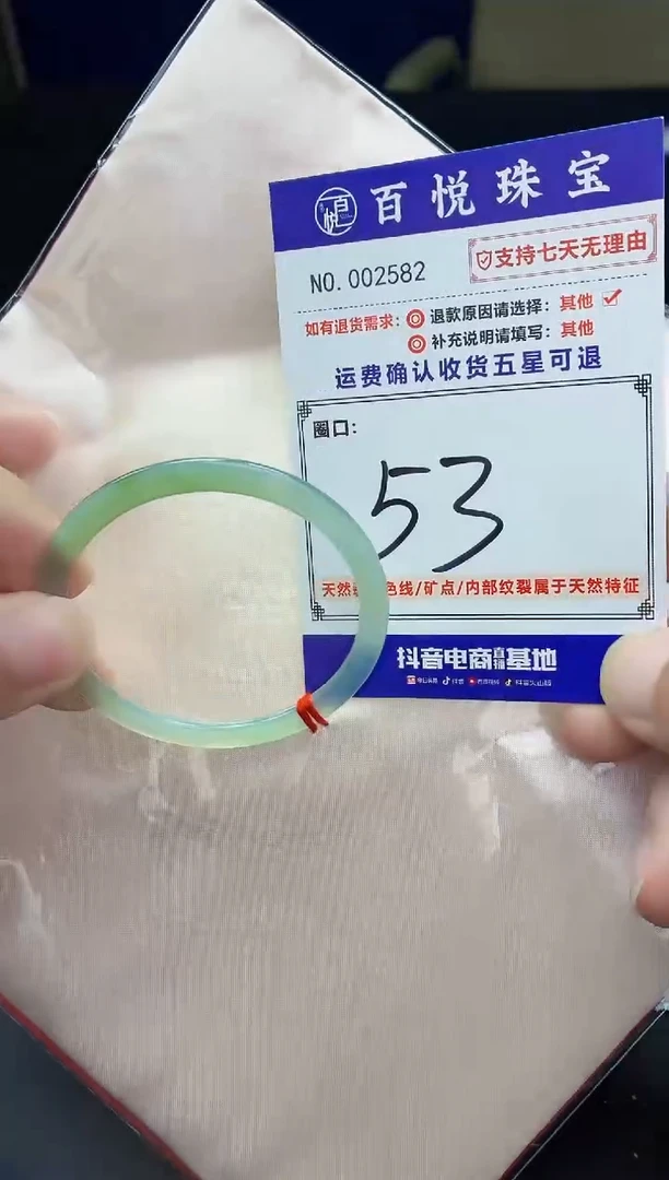 未镶嵌手镯翡翠手镯
