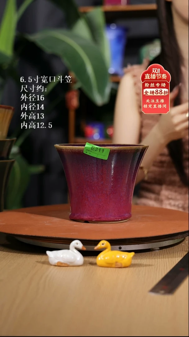 【石湾花盆】6.5寸宽口斗笠311