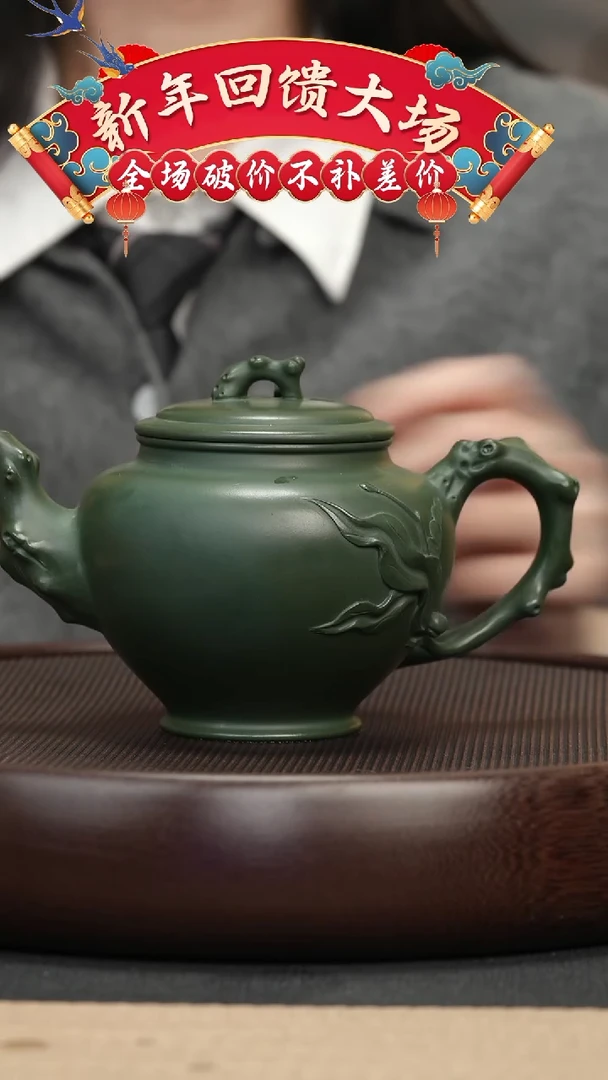 【闪购商品】紫砂茶壶028 民国绿大报春壶