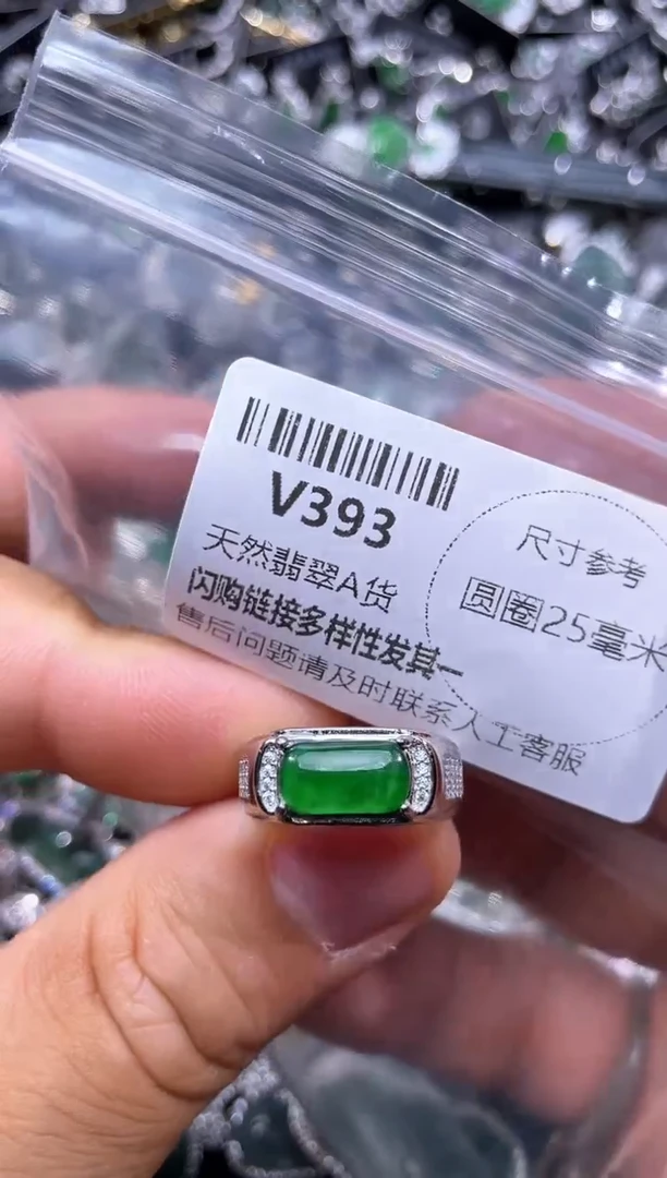 【闪购商品】翡翠颈饰未镶嵌V393戒指