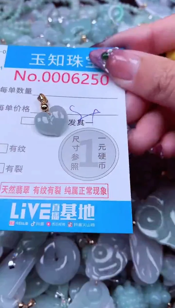 吊坠(不含链)未镶嵌翡翠6250