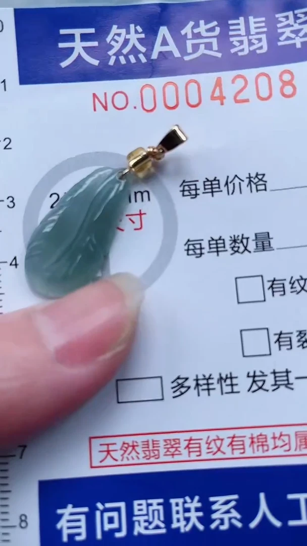 翡翠未镶嵌吊坠(不含链)