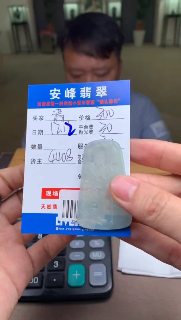 未镶嵌定制翡翠请****西SYD177280
