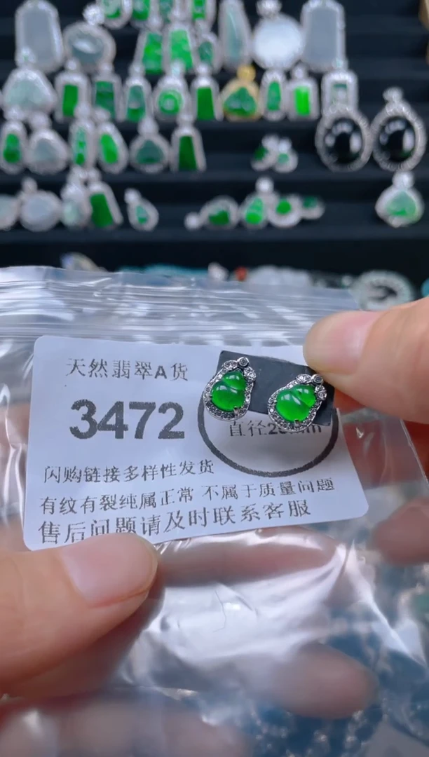 翡翠未镶嵌吊坠(不含链)3472............