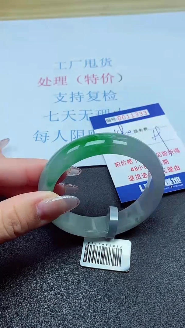 以实物为准00011333
