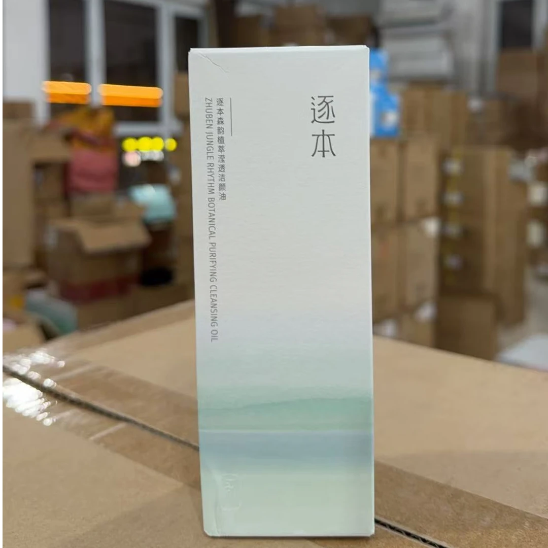 逐本卸妆油森韵植萃（2026.10.06）