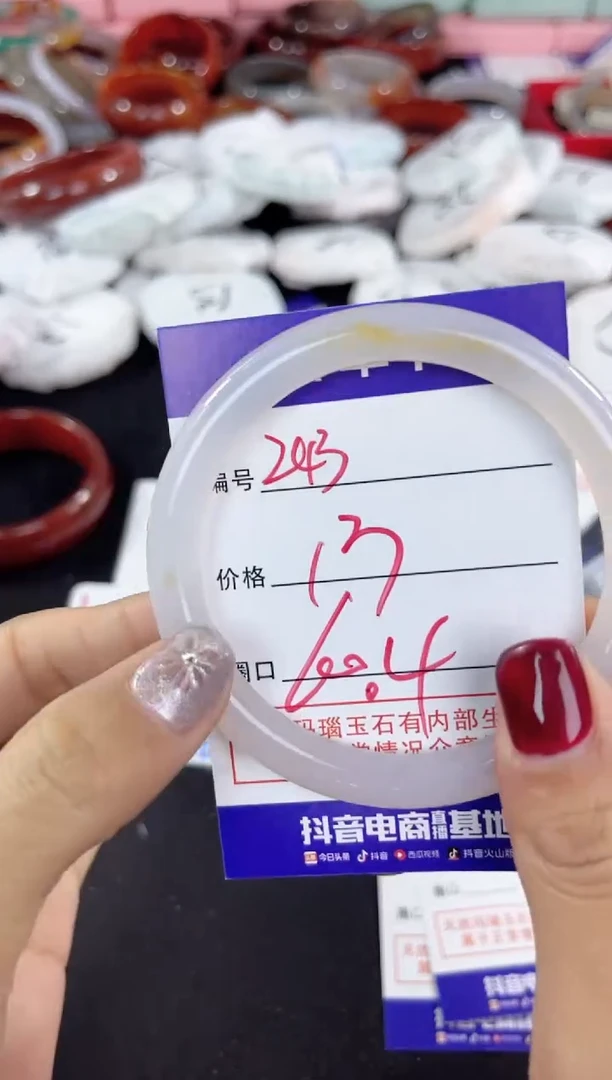 【闪购商品】玛瑙/玉髓手镯未镶嵌243
