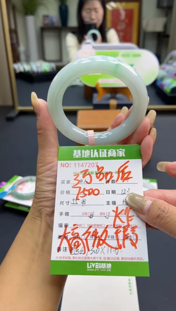未镶嵌手镯（圆镯）翡翠多人