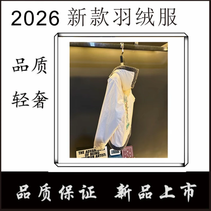 【890】科技御寒男女同款2026冬季羽绒服