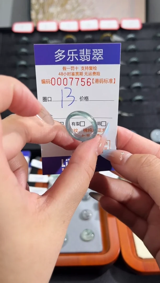 未镶嵌戒圈翡翠天然A货翡翠戒圈7756