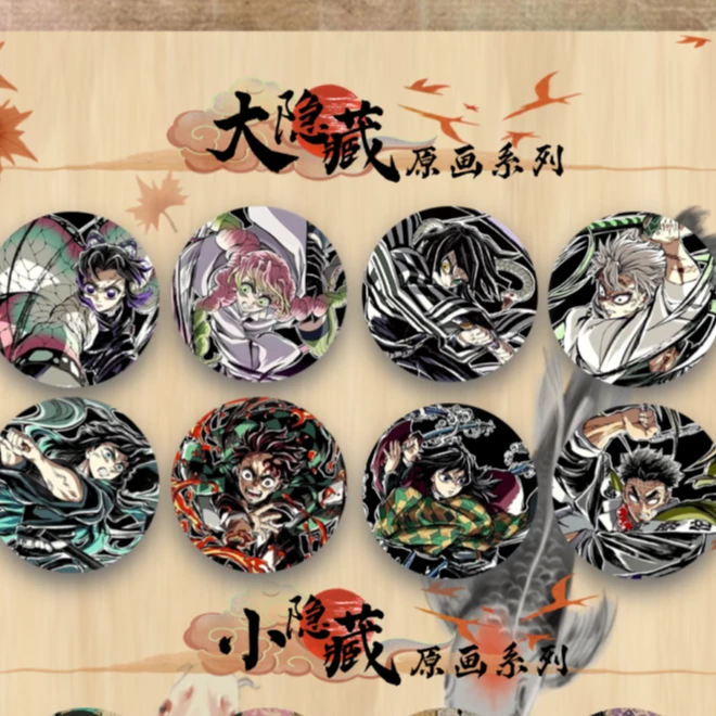 二弹【鬼灭之刃】幕间集金陵文创金属吧唧