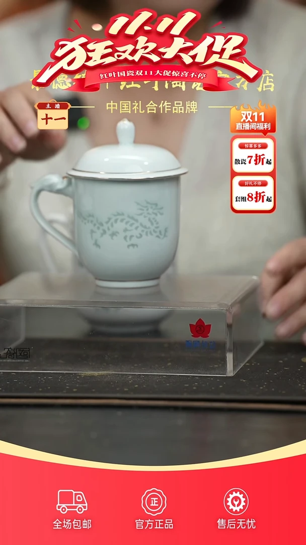 瓷1头青釉龙玲珑描金办公杯套组