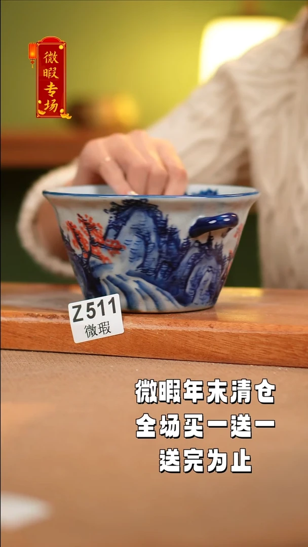 【闪购商品】其他WZ511陶然集器瓷器