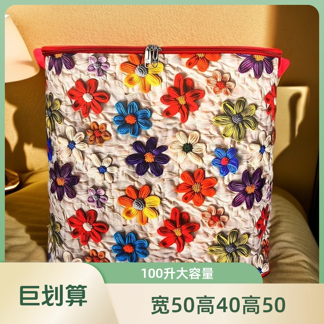 七彩花/竖版/100升/长50宽40高50/家居收纳