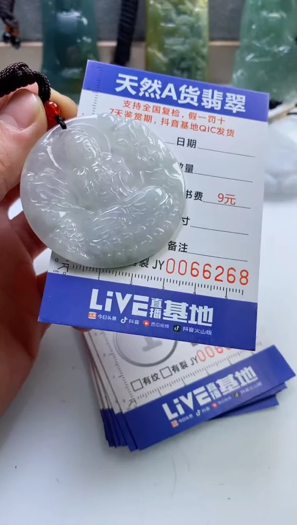 【闪购商品】翡翠挂件未镶嵌