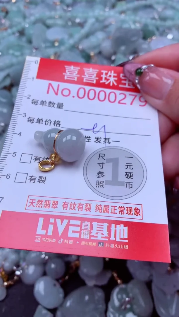 吊坠(不含链)未镶嵌翡翠279