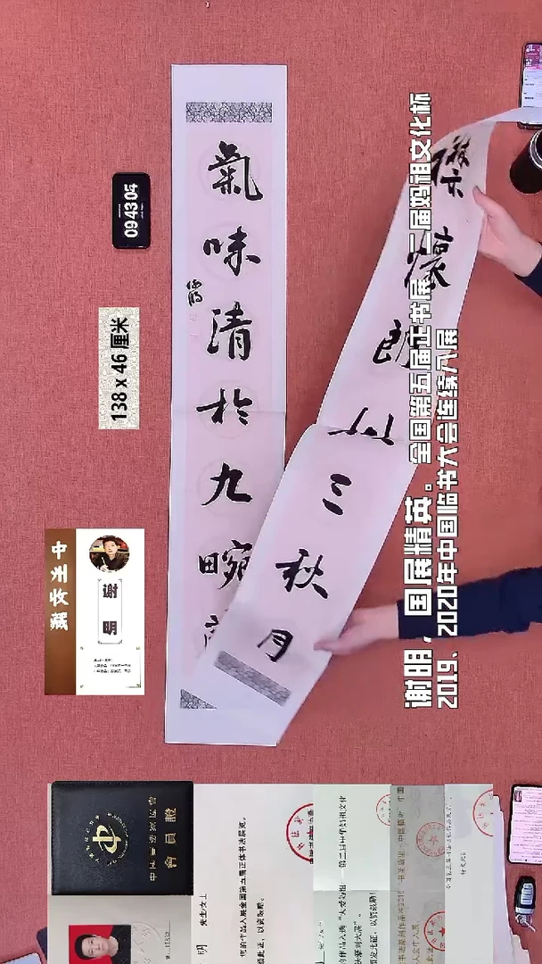 书法37    谢老师书法作品