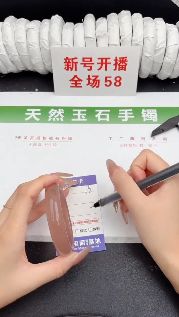 未镶嵌手镯石英质玉63-57.9