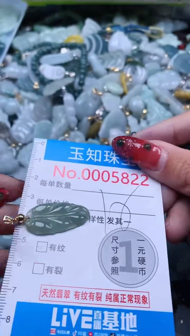 【闪购商品】翡翠吊坠(不含链)未镶嵌5822