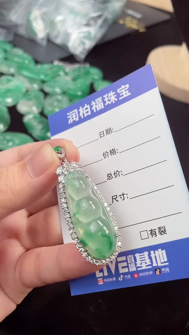 颈饰合金石英质玉（非洲翠）豆子