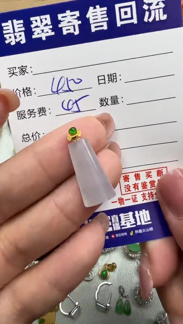 翡翠18K金镶嵌颈饰天然缅甸翡翠A货
