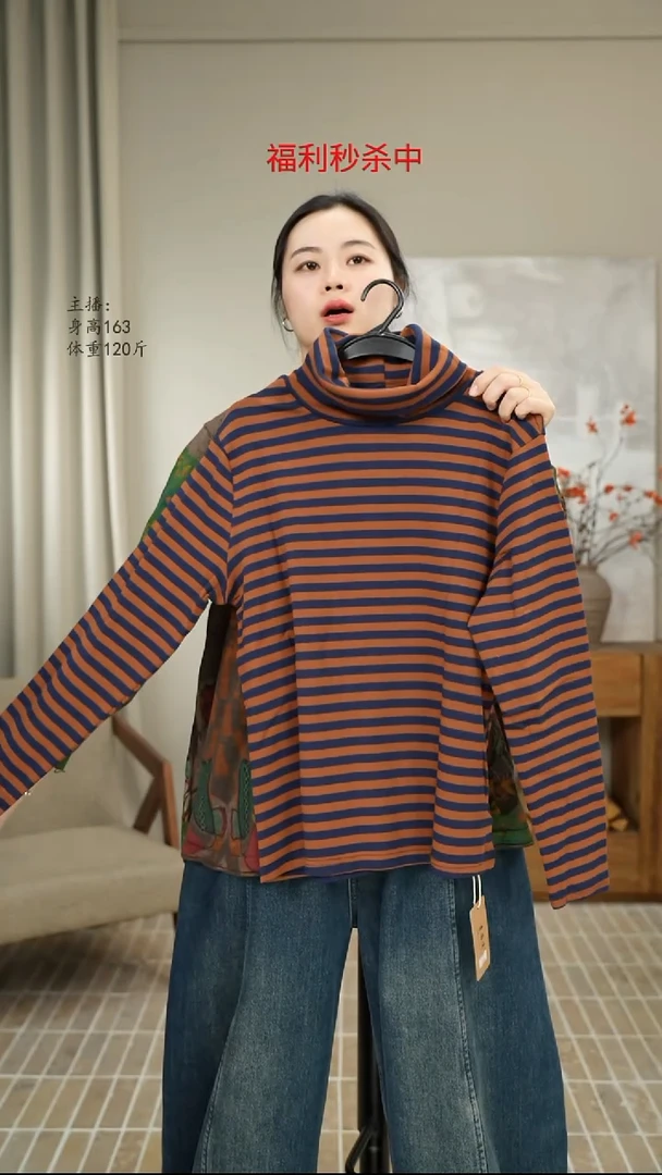 焦糖推推领条纹打底 5632