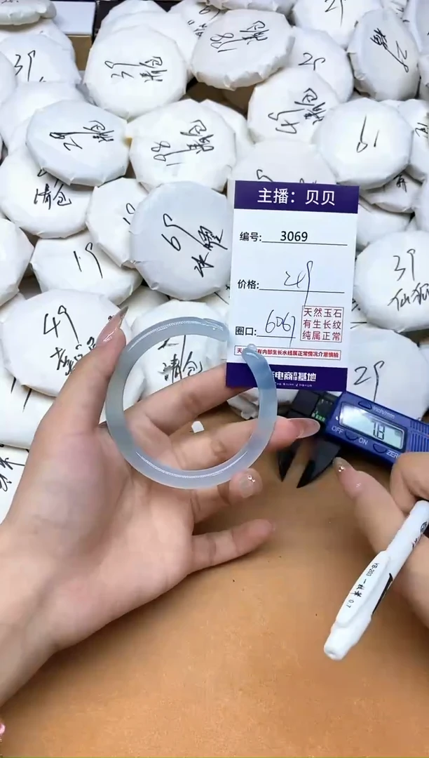 手镯玛瑙/玉髓未镶嵌3069