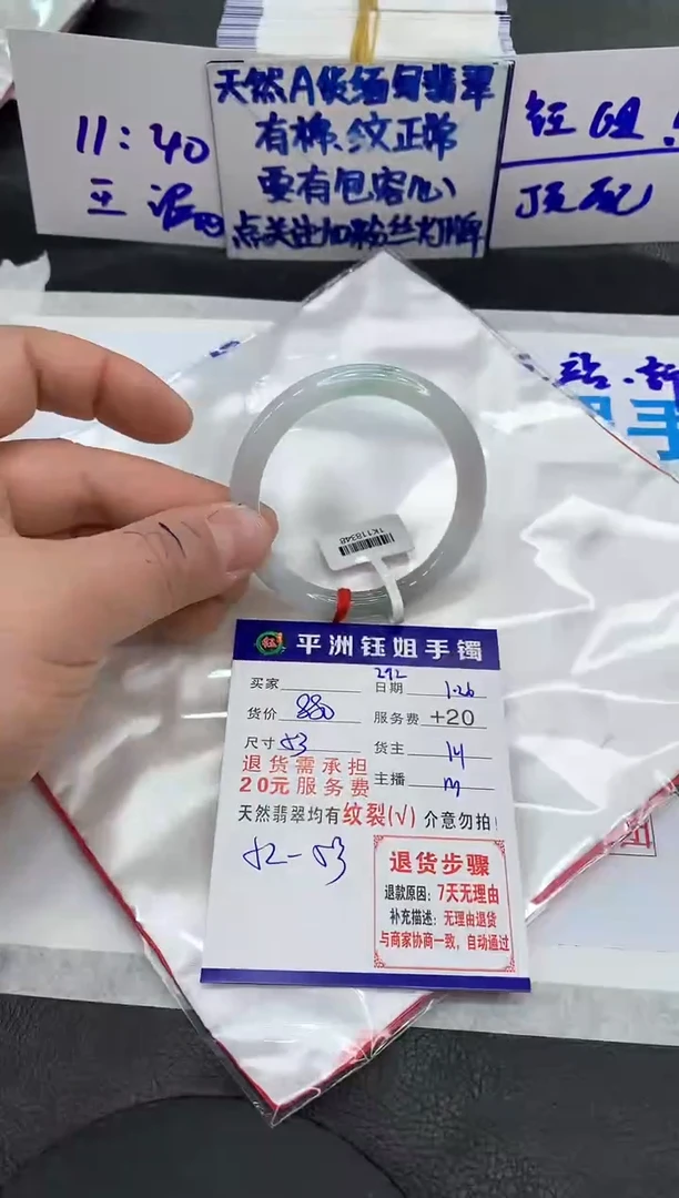 【闪购商品】翡翠手镯未镶嵌1111111111