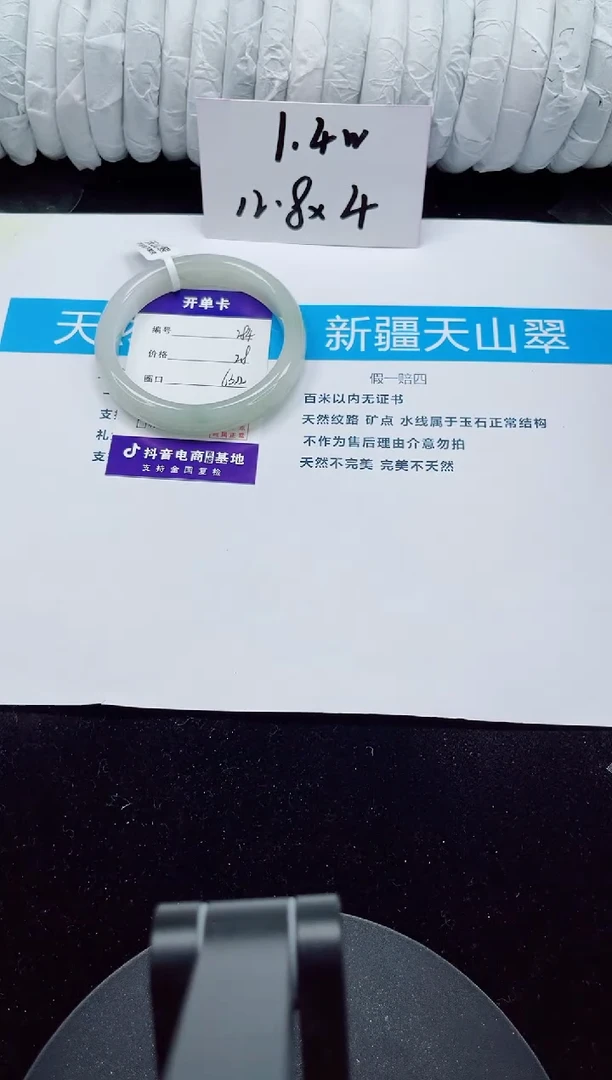 未镶嵌手镯石英质玉284-62/63