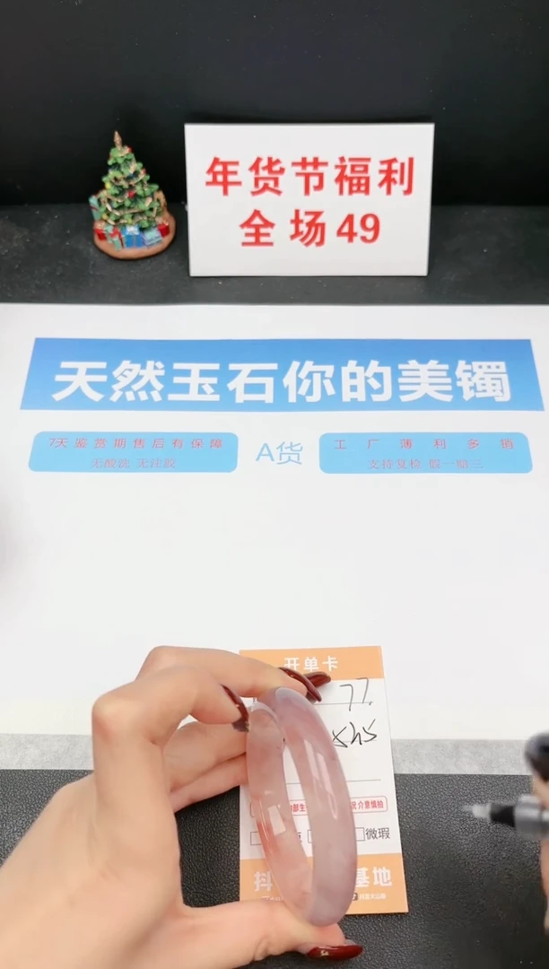 【闪购商品】石英质玉手镯未镶嵌77