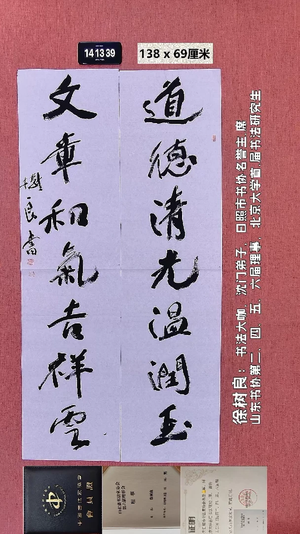 书法24    徐老师书法作品