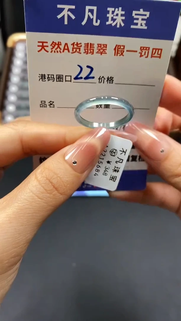 未镶嵌戒指翡翠天然A货翡翠15684