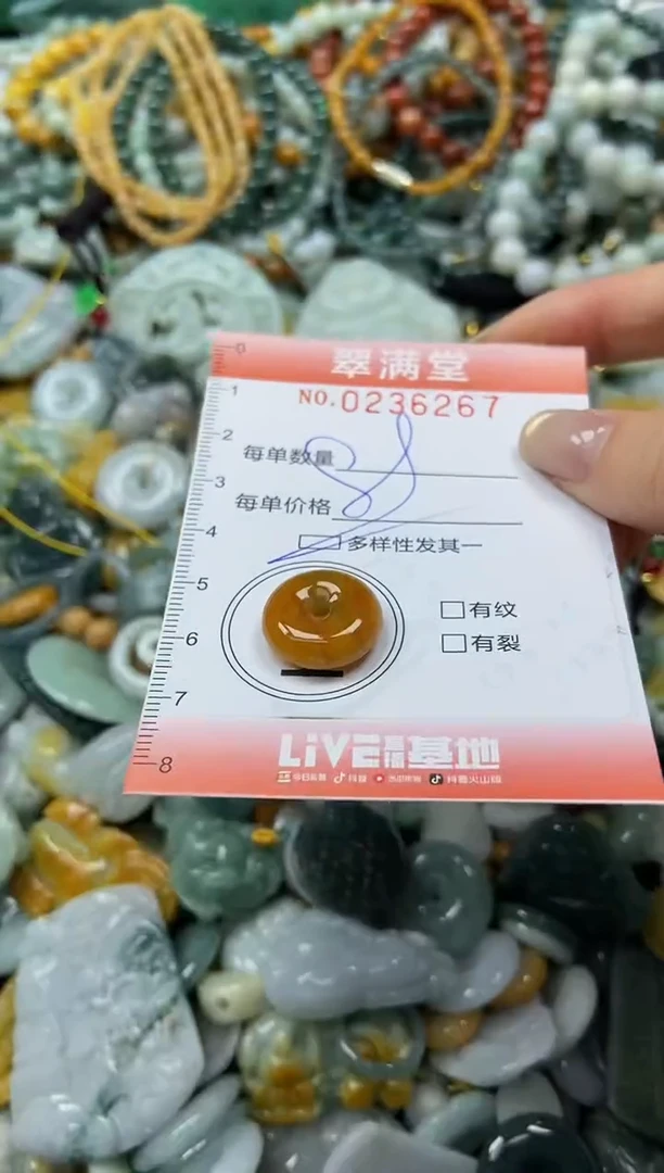 未镶嵌挂件翡翠闪购0236267多样性发其一