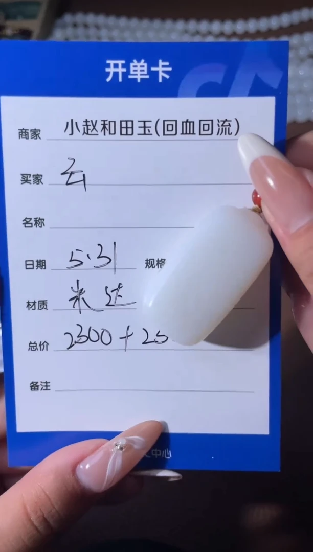 和田玉未镶嵌挂件y27