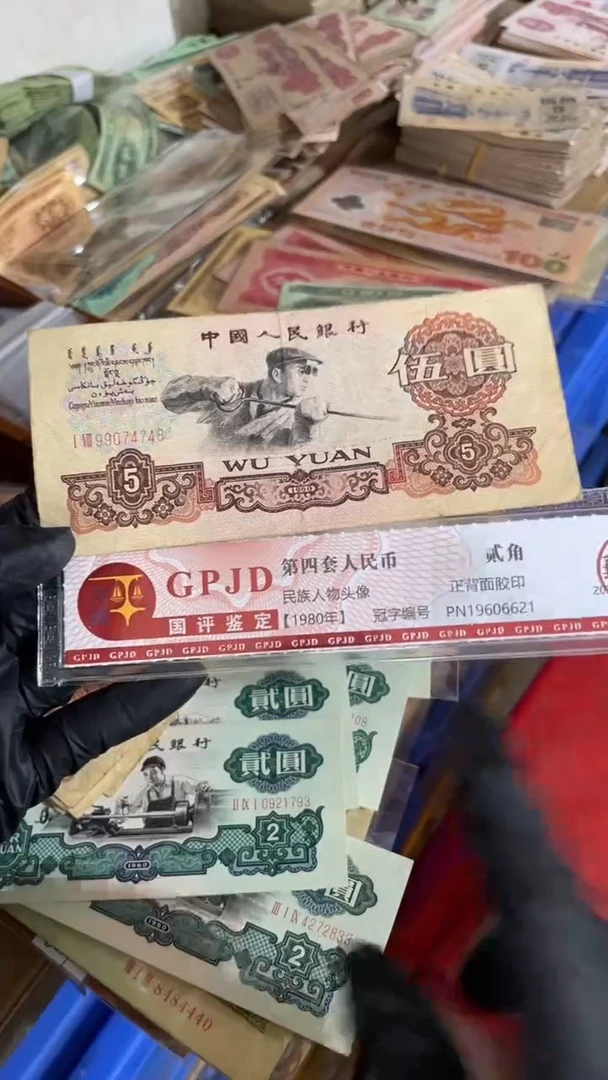 【闪购商品】1张，炼钢748 真币号码随机 7新