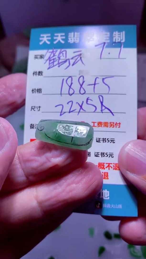 定制翡翠未镶嵌鹤****）材料188