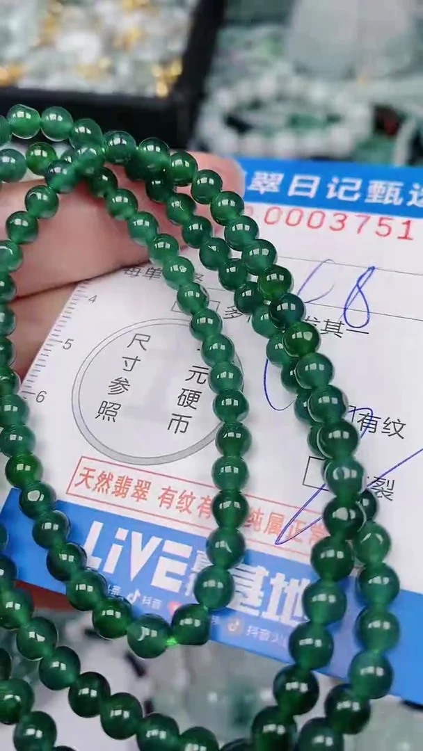 【闪购商品】翡翠颈饰未镶嵌00003751