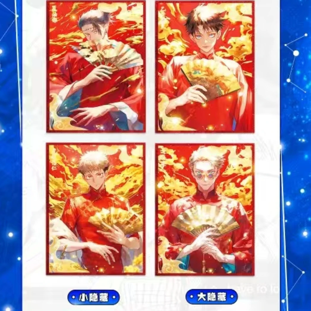 【九易】易卡魔方咒术回战第四弹