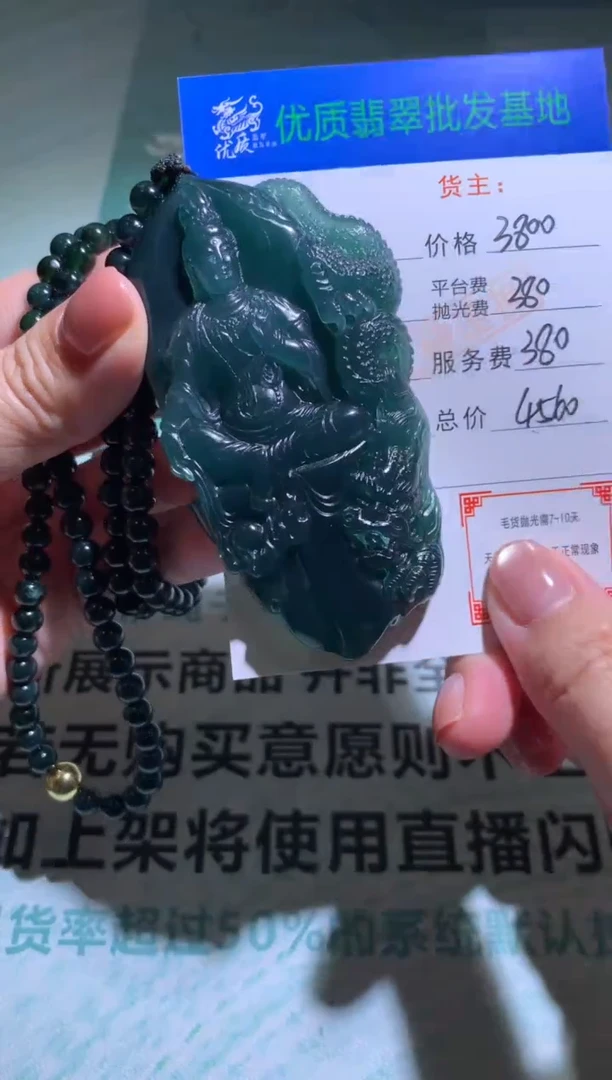 未镶嵌定制翡翠毛货-不退不换