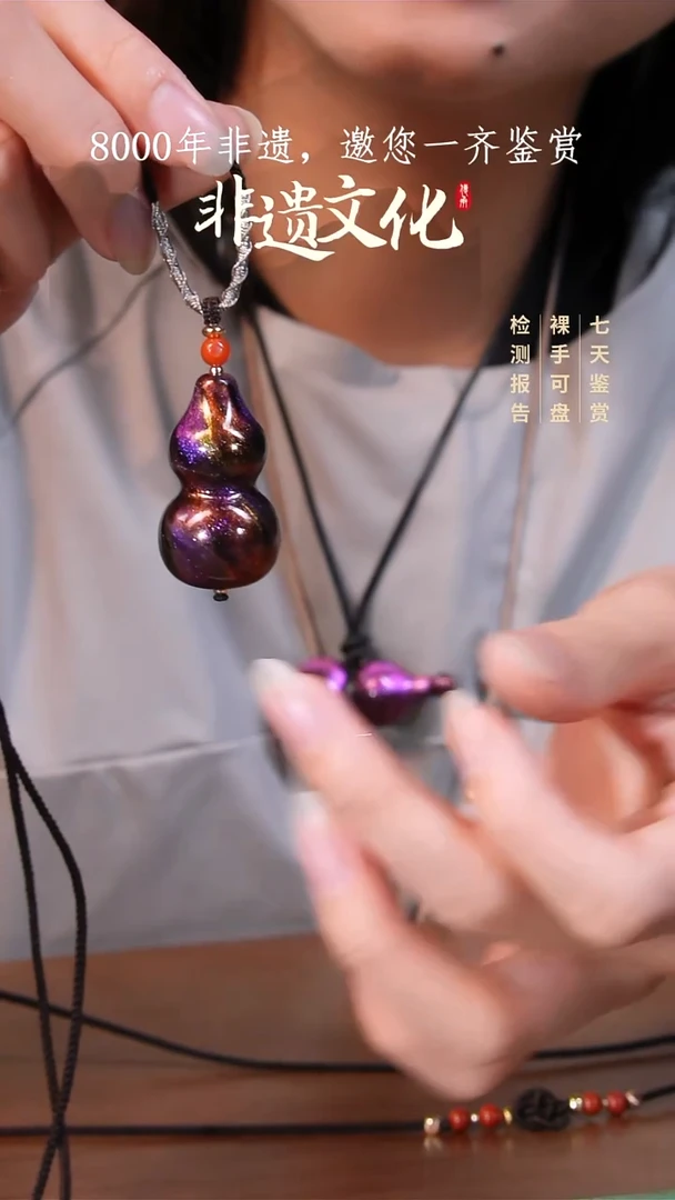 57彩云砂星辰焚天葫芦毛衣链